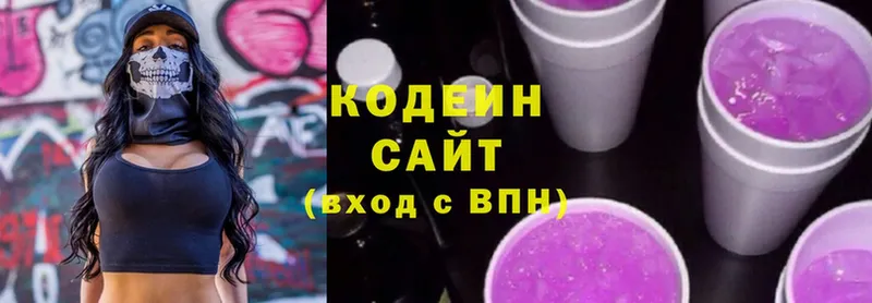 купить наркоту  Новосибирск  Codein Purple Drank 