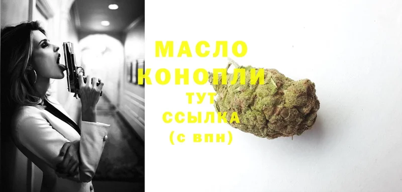 ТГК THC oil Новосибирск